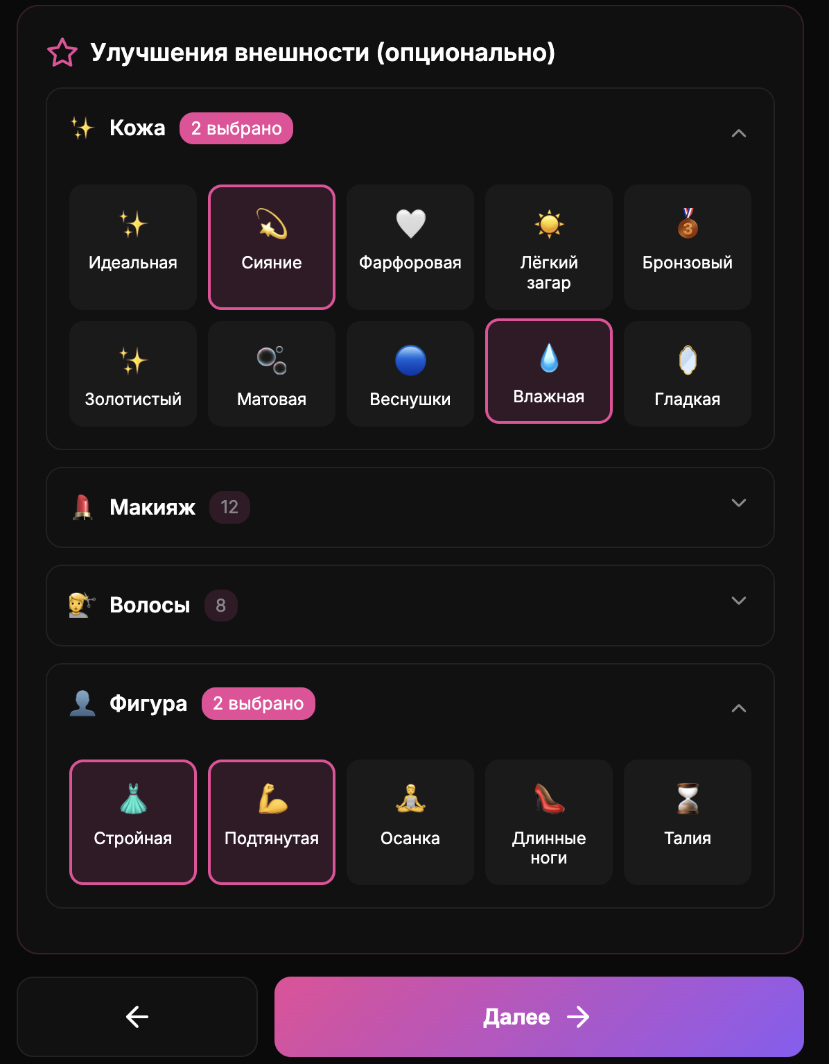 Шаг 3 - Настройка образа